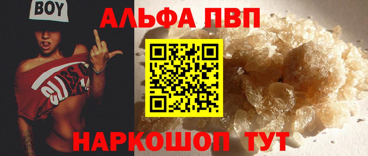 Alfa_PVP Соль Новоалтайск