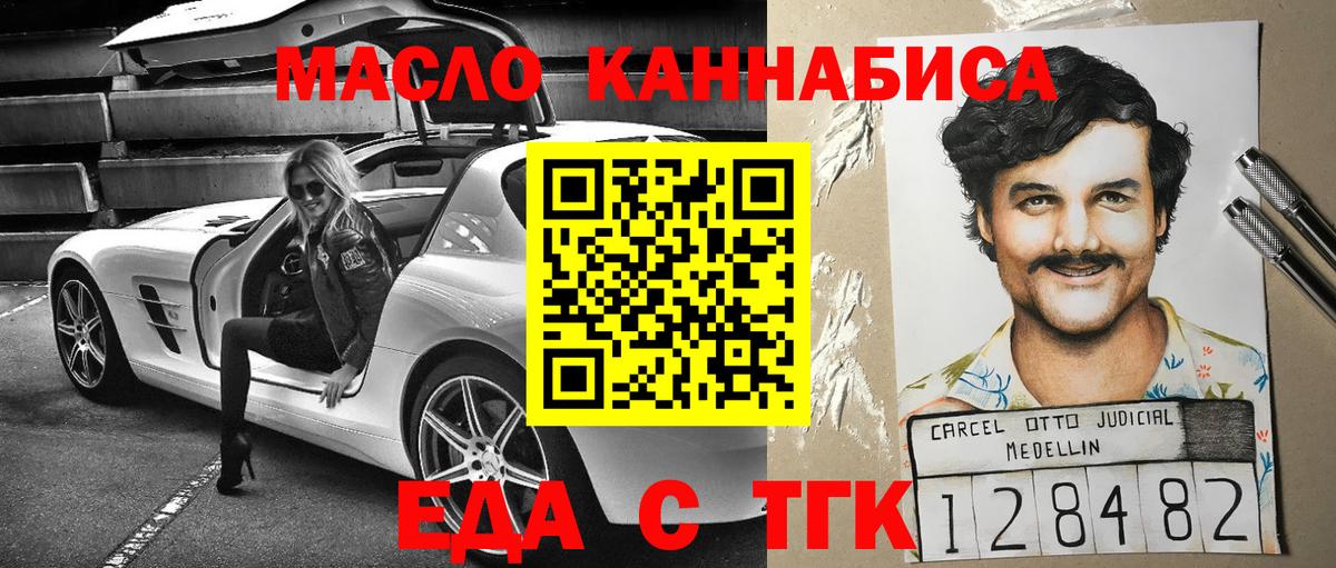 Cannafood марихуана Новоалтайск