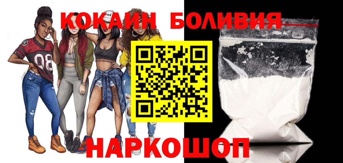 КОКАИН Fish Scale  Вход с VPN  КОКАИН 98%  Новоалтайск 