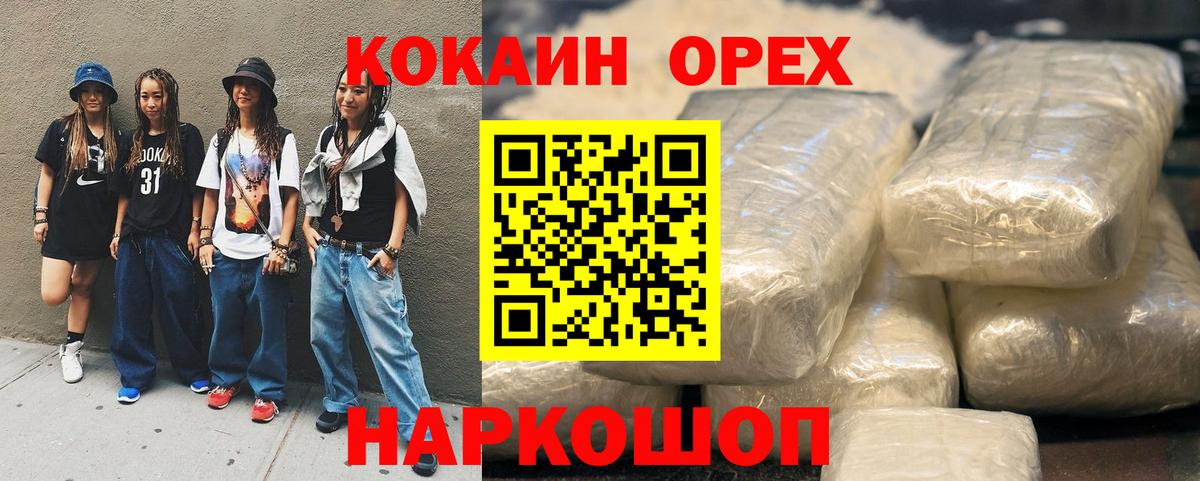 КОКАИН 98% Новоалтайск