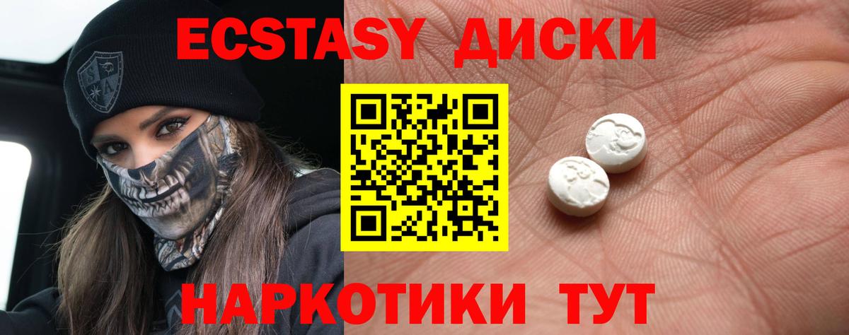 ЭКСТАЗИ таблы  ЭКСТАЗИ 280мг  Новоалтайск  Вход с VPN 