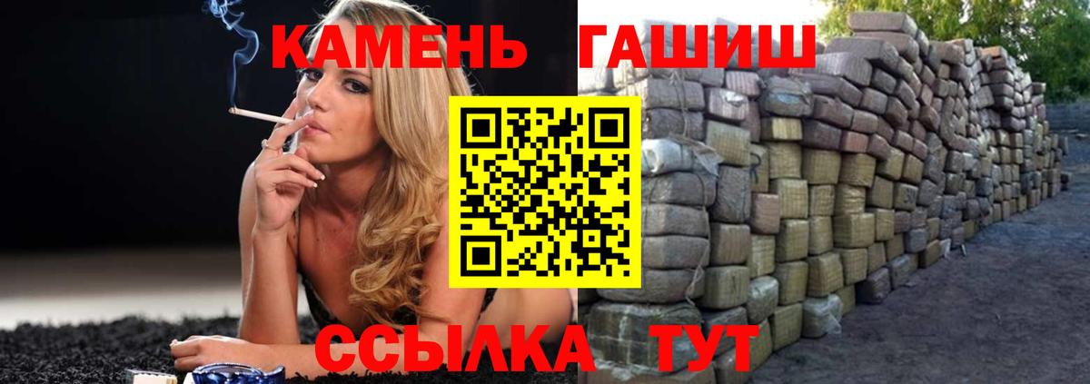 ГАШ hashish Новоалтайск