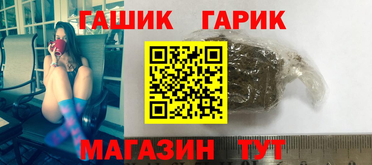 Гашиш Cannabis  Вход с VPN  ГАШИШ VHQ  Новоалтайск 