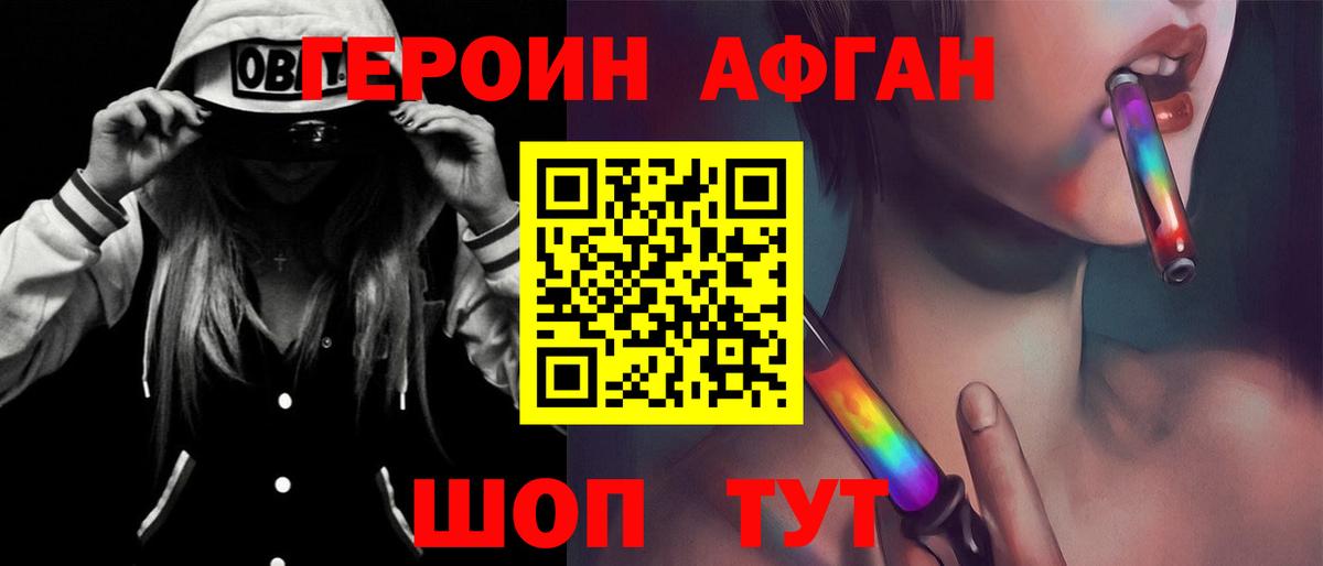 Новоалтайск  Героин Heroin  Вход с VPN 