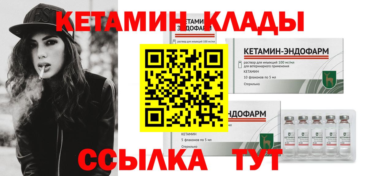 КЕТАМИН VHQ  Вход с VPN  Новоалтайск  Кетамин ketamine 