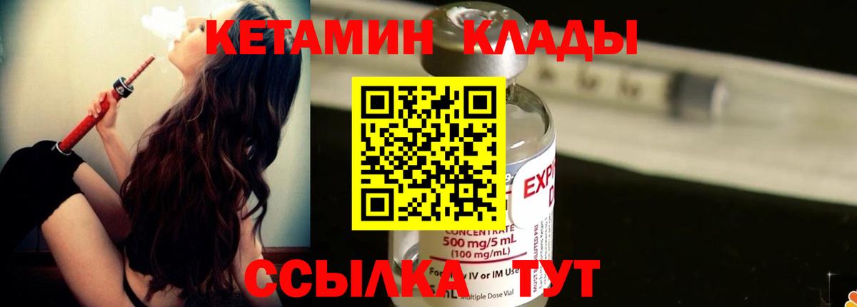 КЕТАМИН ketamine Новоалтайск