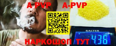 прущая мука Сланцы