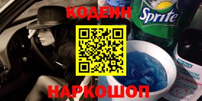прущая мука Сланцы