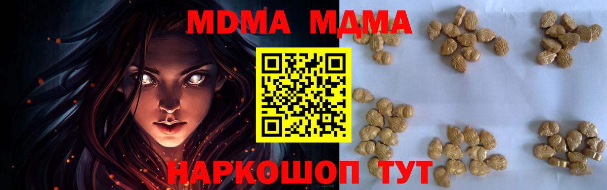 MDMA  МДМА кристаллы  MDMA VHQ  Вход с VPN  Новоалтайск 