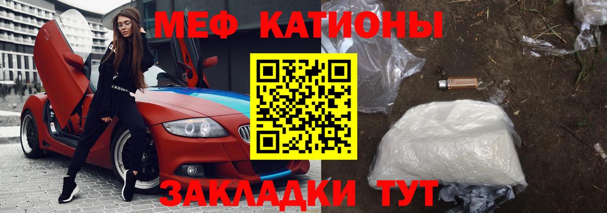Мефедрон кристаллы Новоалтайск