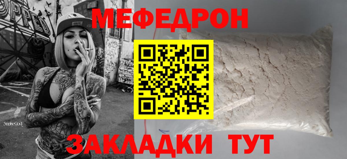 Новоалтайск  МЯУ-МЯУ мука  Мефедрон  Меф 4 MMC  Вход с VPN  Мефедрон 