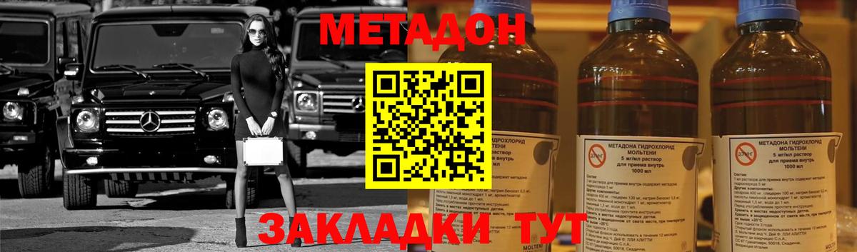 МЕТАДОН мёд Новоалтайск