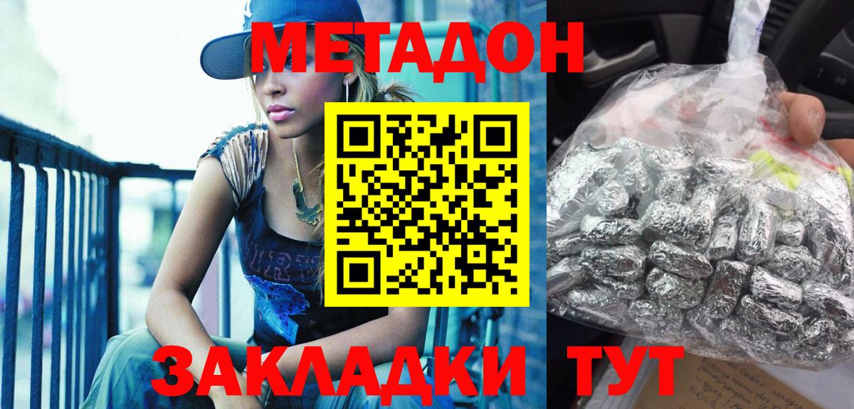 Метадон белоснежный  Вход с VPN  Новоалтайск  МЕТАДОН VHQ 
