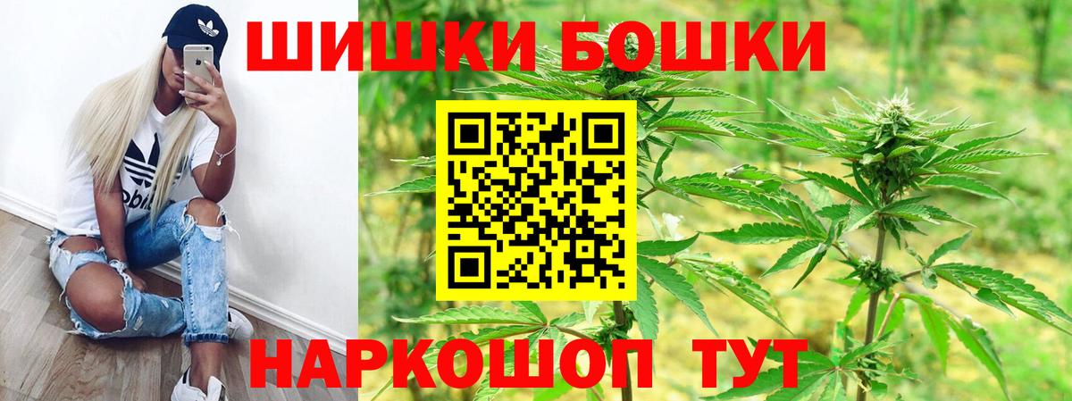 Бошки Шишки Bruce Banner Новоалтайск